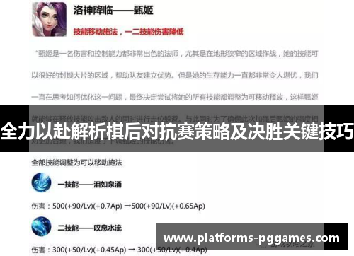全力以赴解析棋后对抗赛策略及决胜关键技巧
